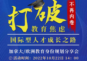 加拿大移民官網‍常見的移民方式