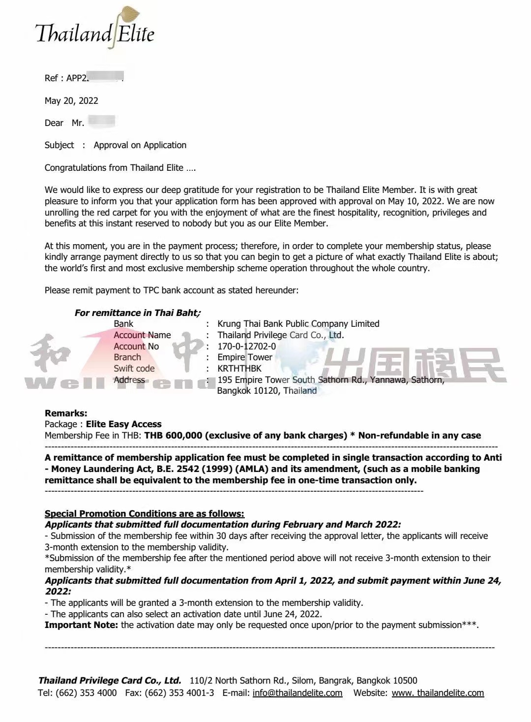 和中泰國尊榮卡客戶：5月20日成功獲得批準函
