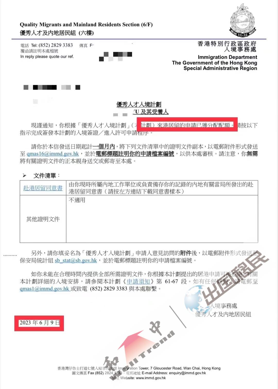 香港優(yōu)才計劃最新獲批：2003年6月金融行業(yè)快速通過