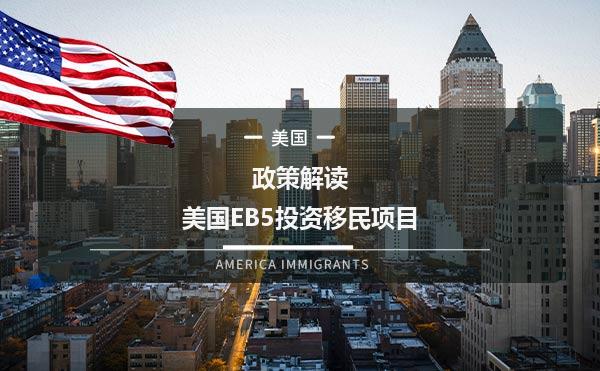 美國移民小知識：在美國境內遞交I485調整綠卡身份有什么要求？