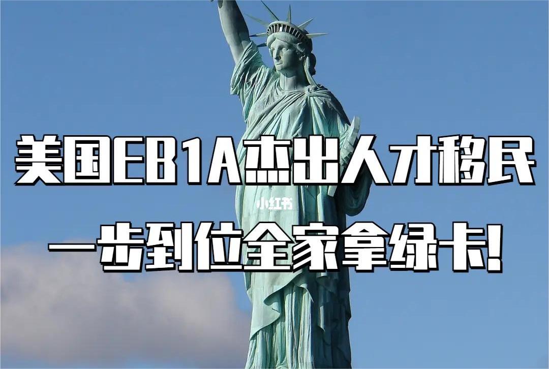 餐飲老板申請美國EB-1A杰出人才移民：I140順利獲得移民局批準！