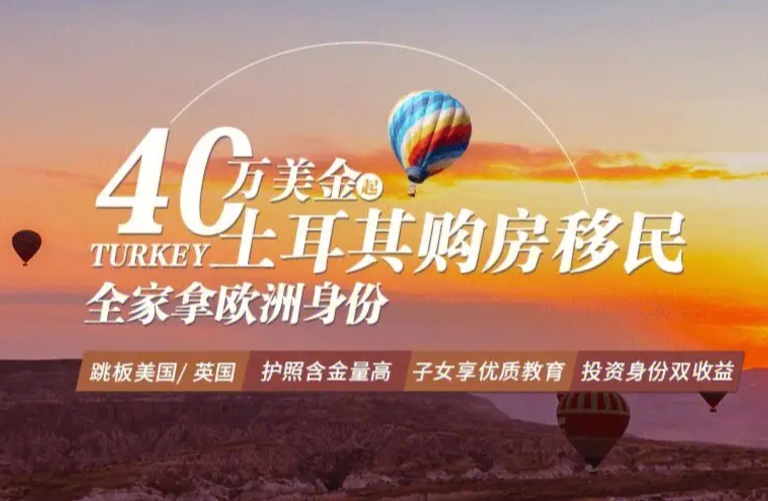 一步到位直接辦護照的國家，土耳其的優勢現實且不可取代！
