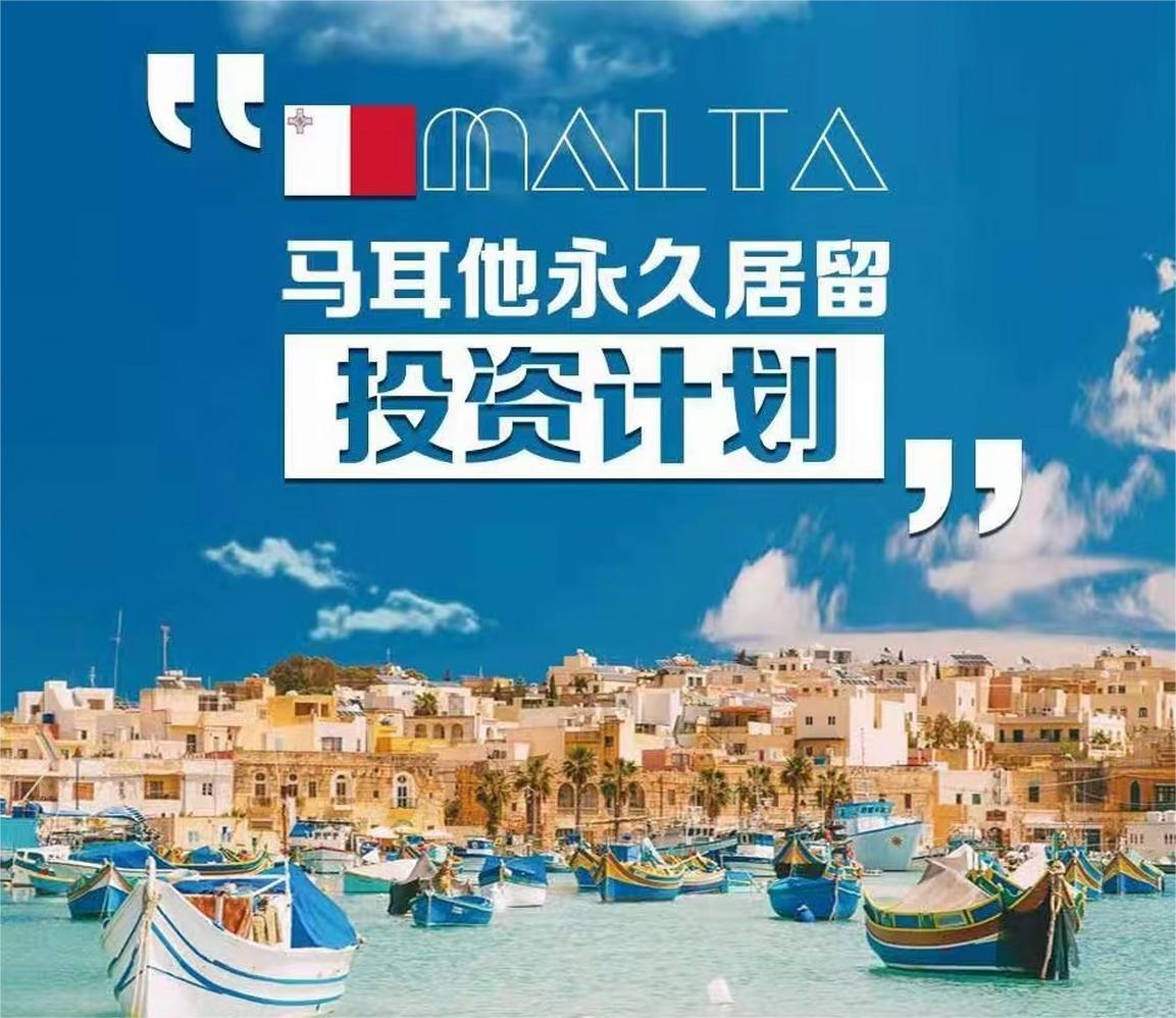 被稱為“歐洲新加坡”的馬耳他，雖是小國但很適合這些人！