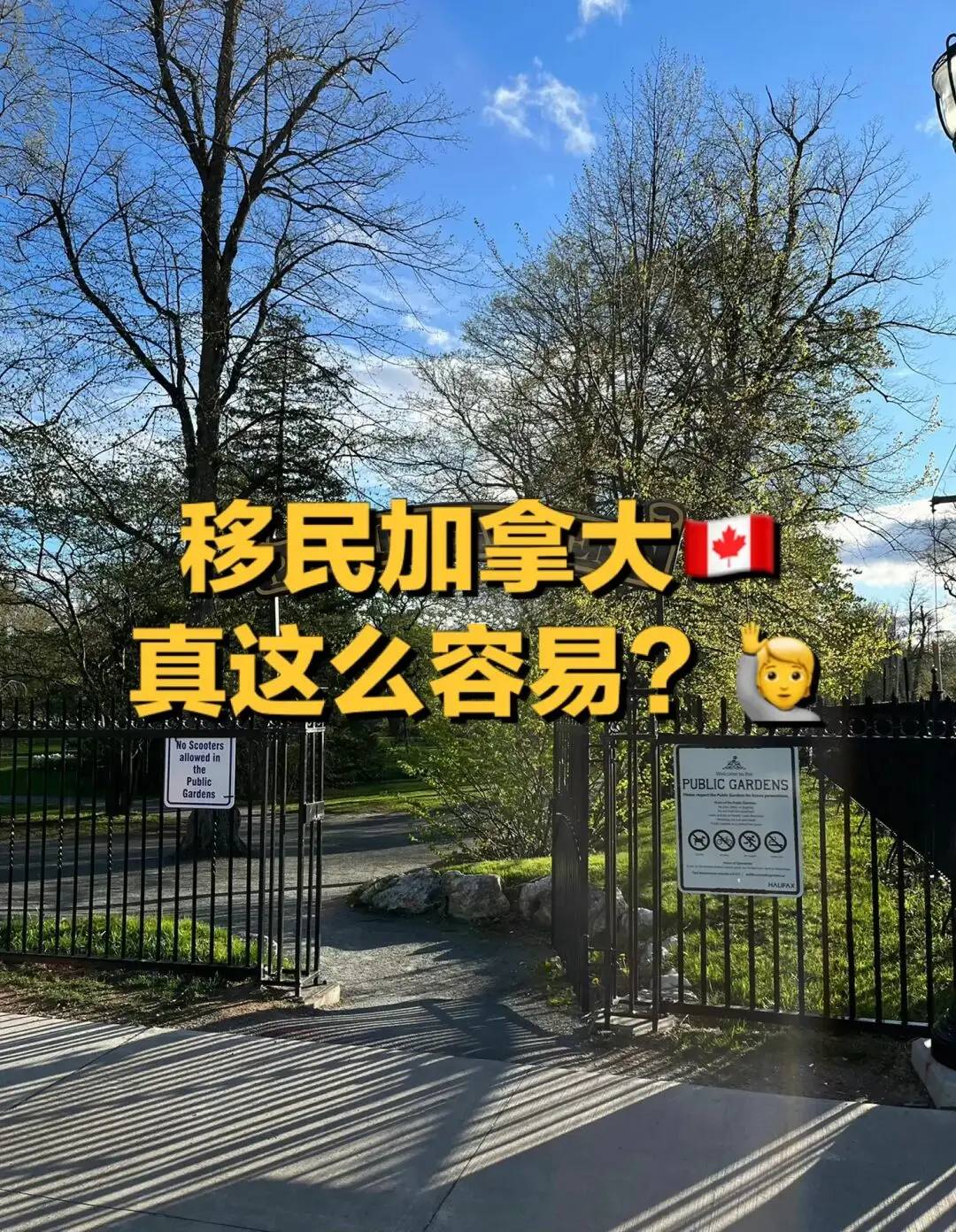 加拿大移民并不適合所有人，這10類人要謹慎選擇！