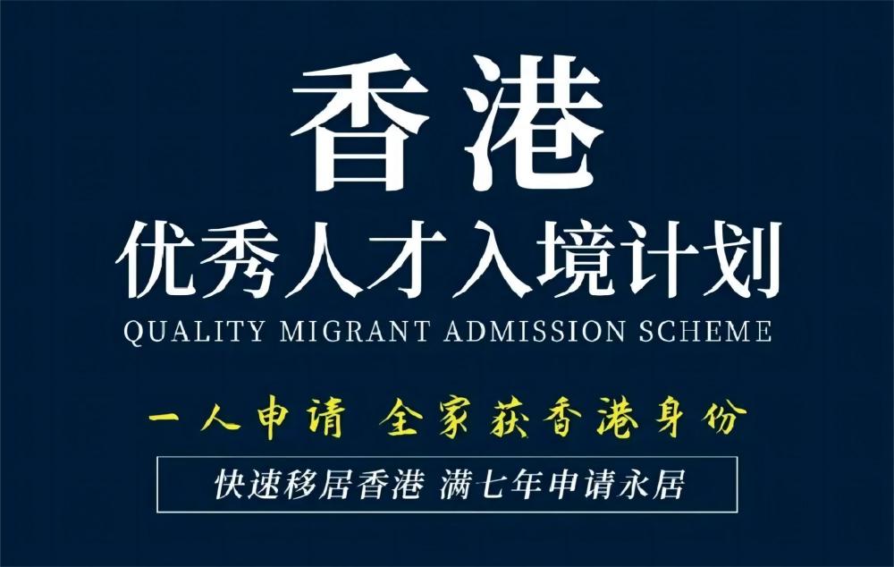 一文詳細(xì)解讀：2024年香港優(yōu)才高管加分認(rèn)定標(biāo)準(zhǔn)
