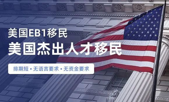 拿到美國綠卡要分幾步？詳解美國EB-1A杰出人才移民的申請(qǐng)流程