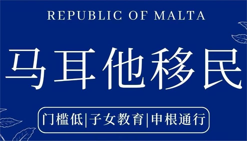 100萬全家直接拿發達國家綠卡，中國移民家庭正在瘋搶！