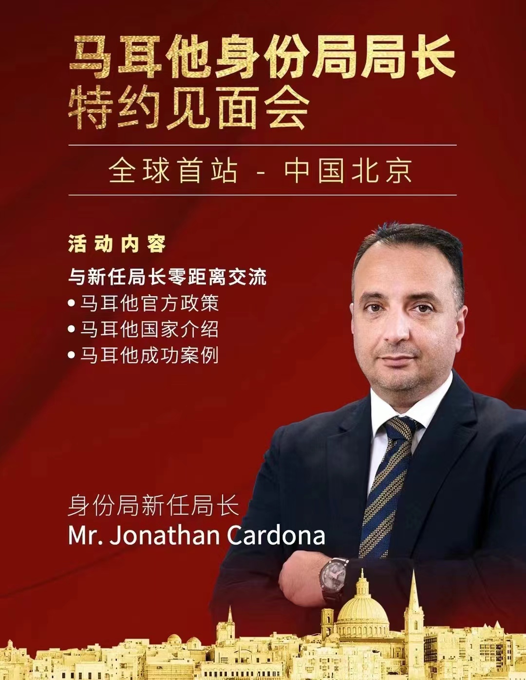 歐洲黃金簽證即將全面關停？馬耳他移民局長發話了！