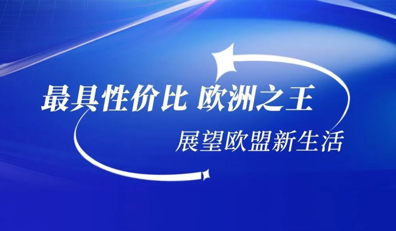 和中移民：歐洲買房移民時代逐漸落幕，基金移民成為市場新寵