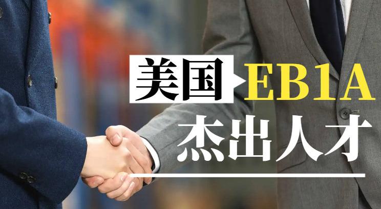 和中移民：美國人才移民獲批逐年降低？揭秘背后的真相！